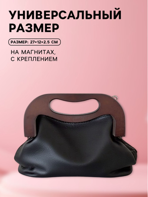 Ручка-фермуар для сумки, деревянная, на магнитах, с креплением, 27×12×2.5 см, коричневая