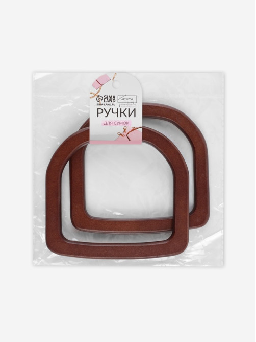 Ручки для сумки деревянные, 12×12.9 см, 2 шт., коричневые