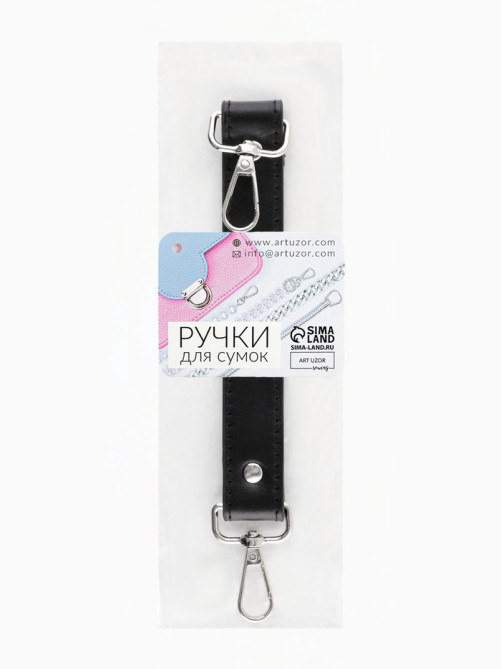 Ручка для сумки, с карабинами, 20 ± 1 см × 2.5 см, цвет чёрный/серебряный