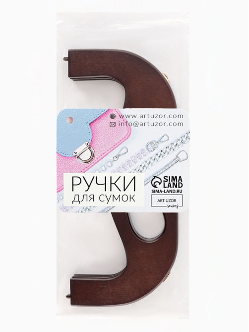 Ручка-фермуар для сумки, деревянная, на магнитах, с креплением, 27×12×2.5 см, коричневая