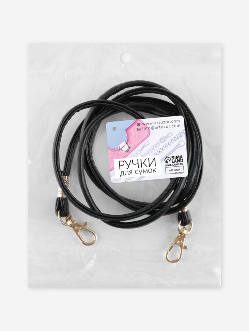 Ручка-шнурок для сумки, с карабинами, 120×0.6 см, чёрная