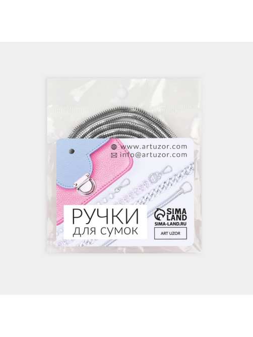 Цепочка для сумки, с карабинами, железная, 3 мм, 120 см, цвет серебряный