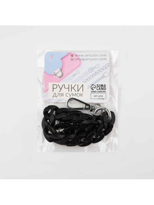 Цепочка для сумки, пластиковая, с карабинами, 23×17 мм, 30 см, цвет чёрный/серебряный