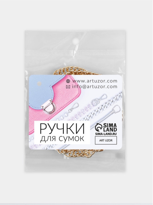 Цепочка для сумки, с карабинами, железная, 6×8 мм, 120 см, цвет золотой