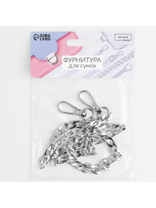 Цепочка для сумки, с карабинами, железная, 12.5×7.5 мм, 60 см, цвет серебряный