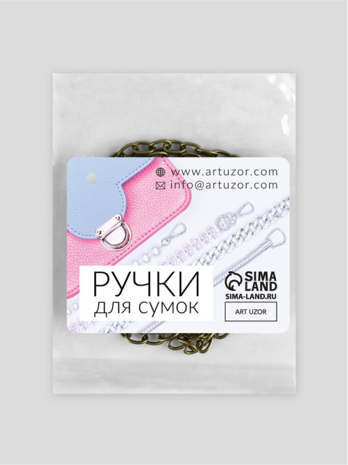 Цепочка для сумки, с карабинами, железная, 5×7 мм, 120 см, цвет бронзовый