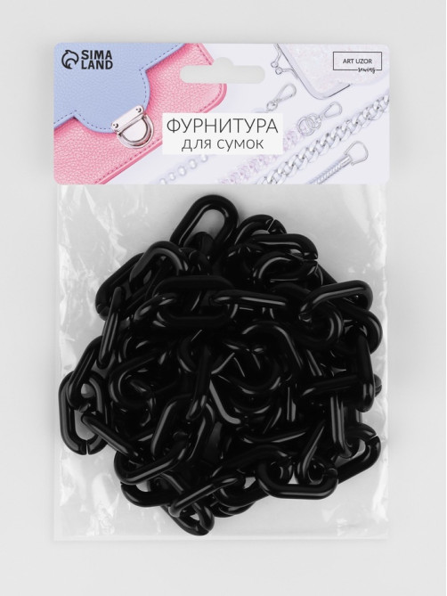 Цепочка для сумки, пластиковая, 31×19 мм, 120 см, цвет чёрный