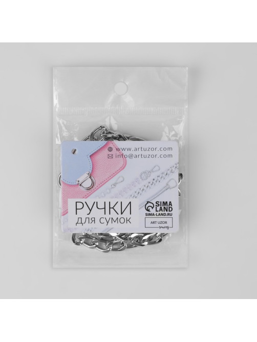 Цепочка для сумки, плоская, с карабинами, алюминиевая, 9×14 мм, 60 см, цвет серебряный
