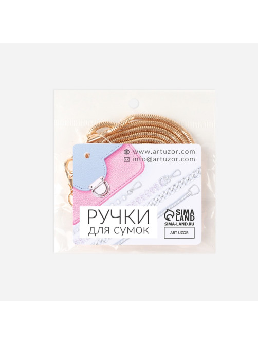 Цепочка для сумки, с карабинами, железная, 3 мм, 120 см, цвет золотой