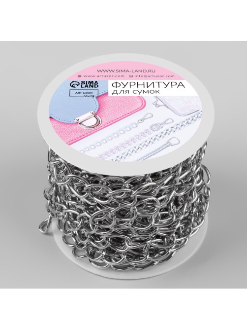 Цепочка для сумки, железная, 11×16 мм, 10±0.5 м, цвет серебряный