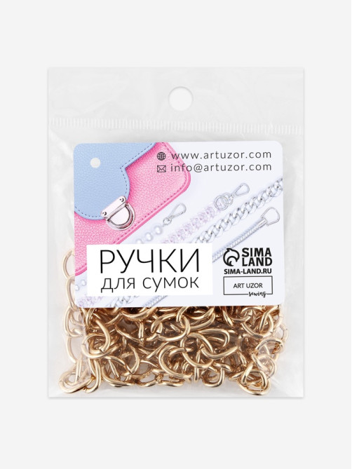 Цепочка для сумки, с карабинами, железная, 9×14 мм, 120 см, цвет золотой