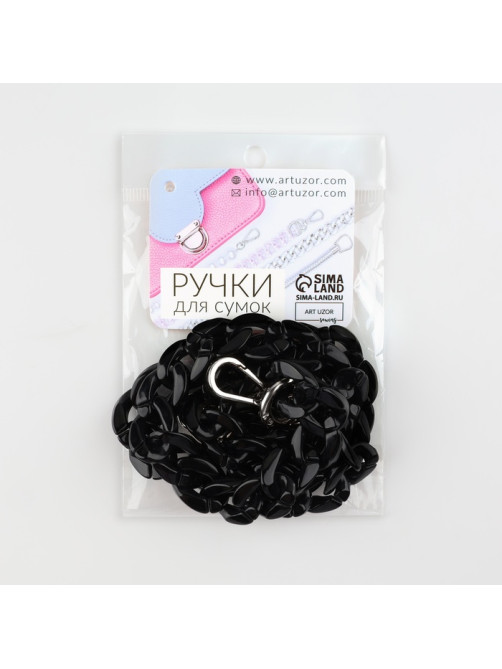 Цепочка для сумки, пластиковая, с карабинами, 23×17 мм, 68 см, цвет чёрный/серебряный