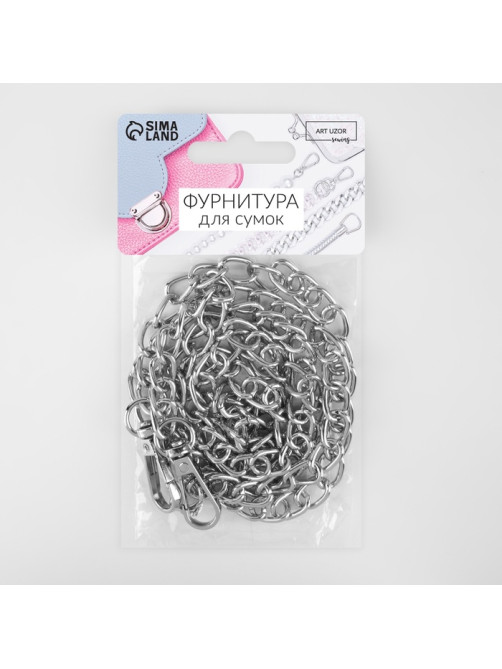 Цепочка для сумки, с карабинами, железная, 9×14 мм, 120 см, цвет серебряный