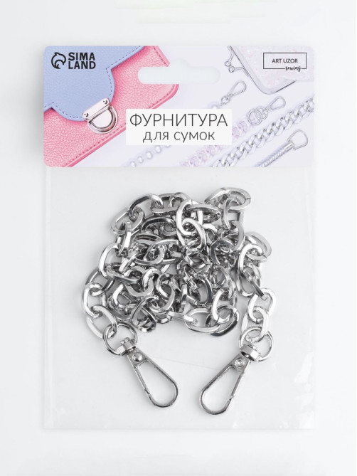 Цепочка для сумки, с карабинами, 14×10 мм, 60 см, цвет серебряный