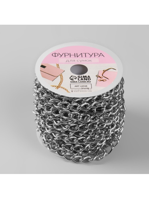 Цепочка для сумки, железная, 7×11 мм, 10±0.5 м, цвет серебряный