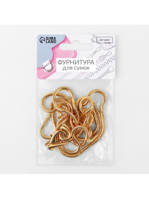 Цепочка для сумки, с карабинами, железная, 3 мм, 120 см, цвет золотой