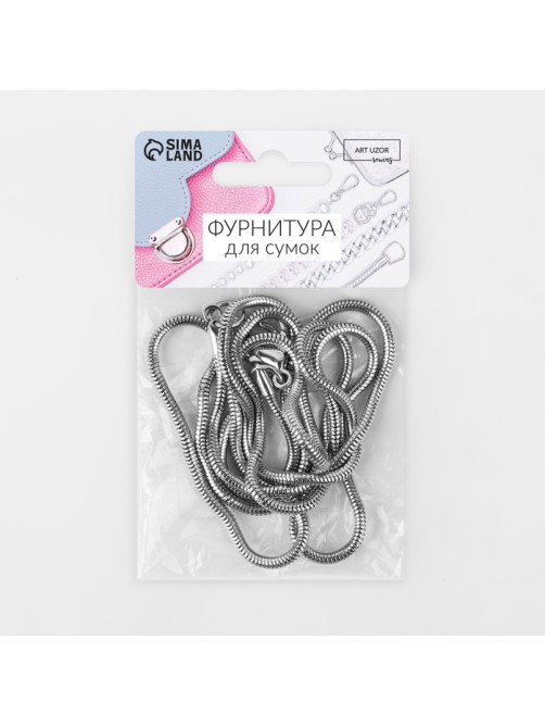 Цепочка для сумки, с карабинами, железная, 3 мм, 120 см, цвет серебряный
