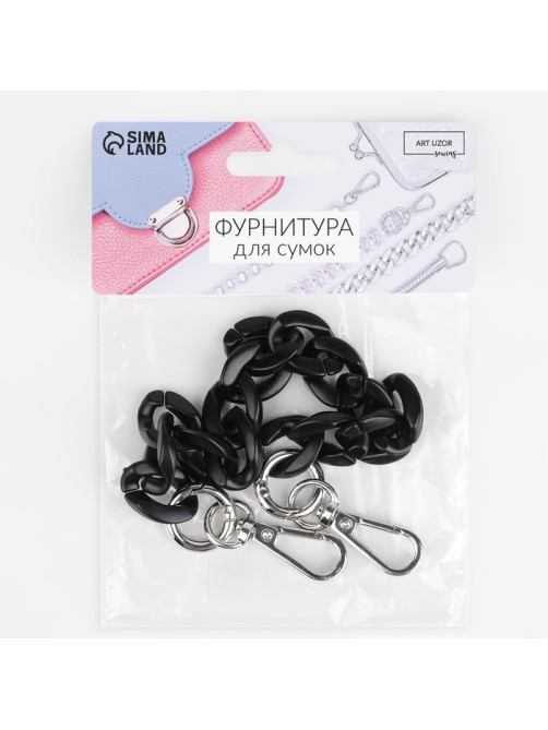 Цепочка для сумки, пластиковая, с карабинами, 23×17 мм, 30 см, цвет чёрный/серебряный