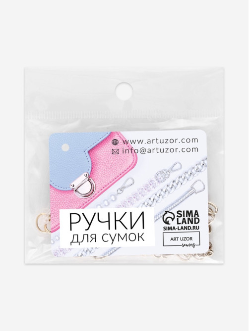Цепочка для сумки, с карабинами, железная, 5×7 мм, 120 см, цвет золотой