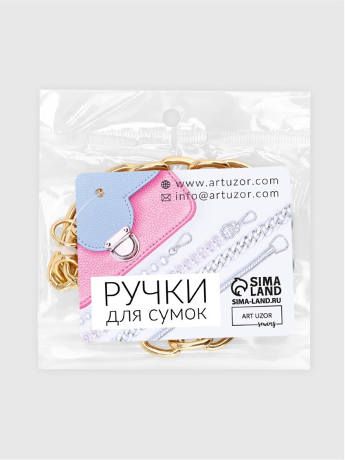 Цепочка для сумки, с карабинами, 14×10 мм, 60 см, цвет золотой