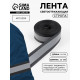 Светоотражающая лента стропа, 20 мм, 5 ± 1 м, цвет чёрный