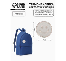 Светоотражающая термонаклейка «Смайл», d=6.3 см, цвет серый, цена за 1 штуку