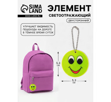 Светоотражающий элемент «Смайлик с большими глазами», двусторонний, d=5.3 см, жёлтый