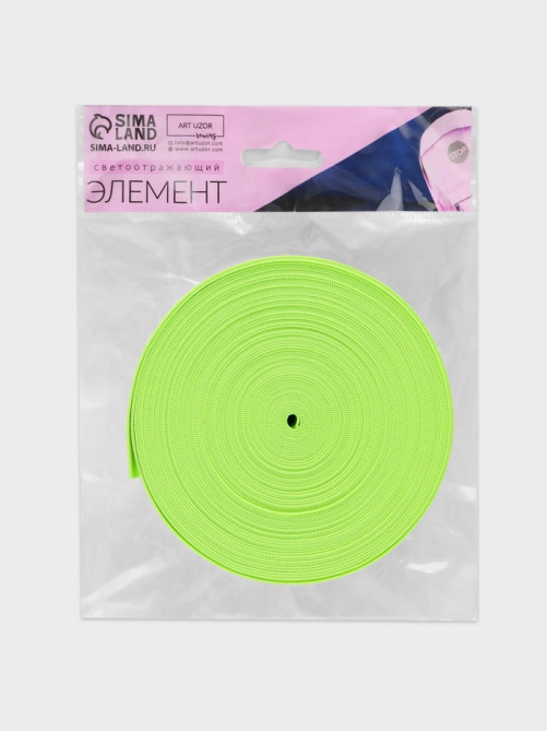 Светоотражающая лента-резинка, 50 мм, 10 ± 1 м, цвет салатовый