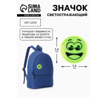 Светоотражающий значок «Удивлённый смайл», d=5.8 см, жёлтый