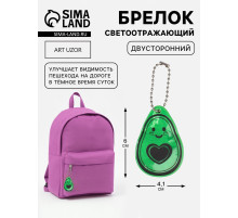 Светоотражающий элемент «Авокадо», двусторонний, 4.1×6 см, зелёный