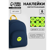 Светоотражающие наклейки «Смайлы», d=6.5 см, 6 шт. на листе, жёлтые