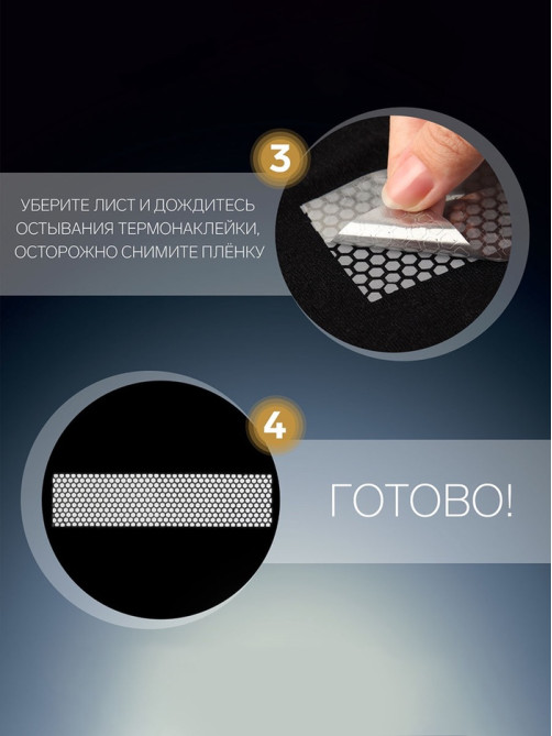 Светоотражающая лента-термонаклейка «Соты», 5.5 см, 1 ± 0.1 м, цвет серый