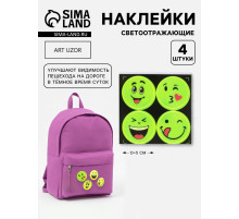 Светоотражающие наклейки «Смайлы», d=5 см, 4 шт. на листе, жёлтые