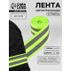 Светоотражающая лента-стропа, 40 мм, 5 ± 1 м, цвет салатовый