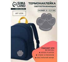 Светоотражающая термонаклейка «Лапка», 6×5.5 см, цвет серый, цена за 1 штуку