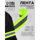 Светоотражающая лента-стропа, 50 мм, 5±1 м, салатовая