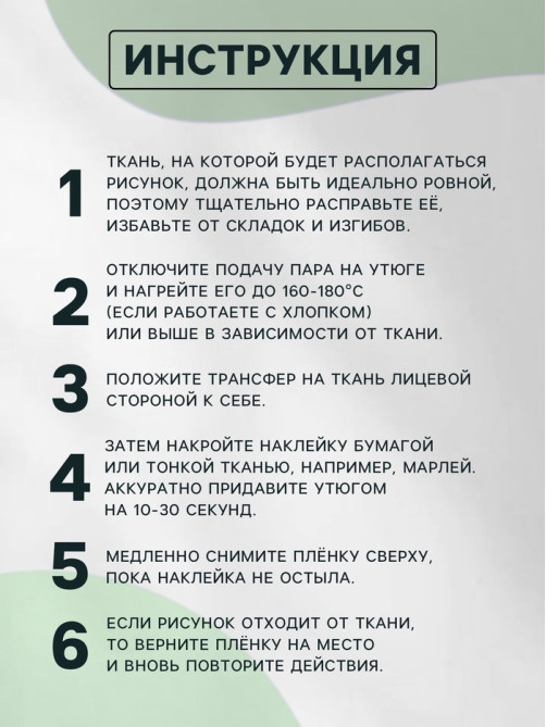 Термонаклейка «Робот», 17.4×12.6 см