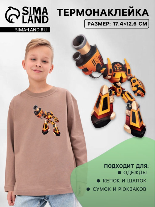 Термонаклейка «Робот», 17.4×12.6 см