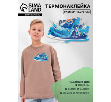 Термонаклейка «Тачка», 13.2×8 см