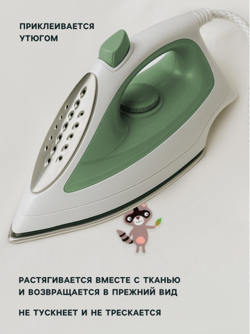 Термонаклейка «Весёлый зоопарк», 19.5×21 см, 14 дизайнов