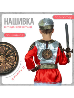 Нашивка с термопечатью на богатырей «Узор», 12 см