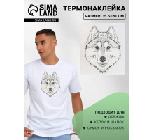 Термонаклейка «Волк», 15.5×20 см, чёрная, белая