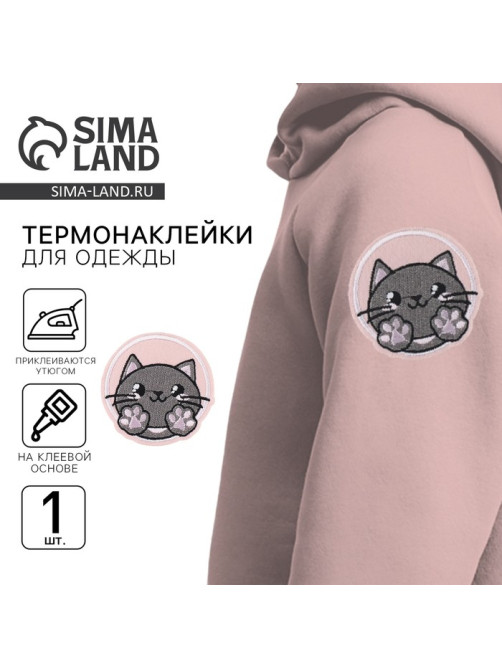 Термонаклейка на одежду «Котик», диам. 6.4 см