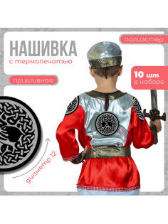Нашивка с термопечатью на богатырей «Дерево жизни», 12 см, набор 10 шт.