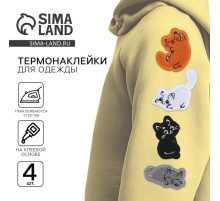 Термонаклейки на одежду «Котики», 4 шт.