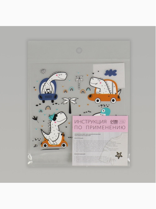Термонаклейка «Динозаврики», 15×14 см, 4 дизайна