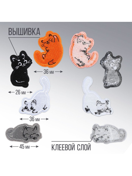 Термонаклейки на одежду «Котики», 4 шт.