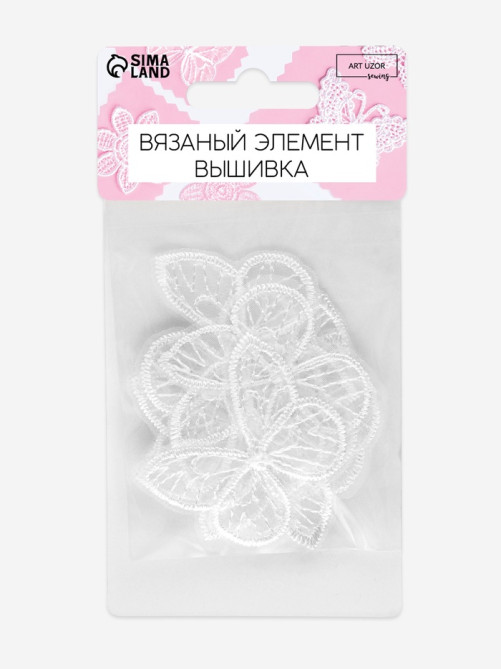 Аппликация для одежды «Бабочка», текстильная, 3.5×4 см, 10 шт., белая