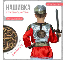 Нашивка с термопечатью на богатырей «Валькирия», 12 см