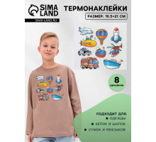 Термонаклейка «Транспорт», 19.5×21 см, 8 дизайнов